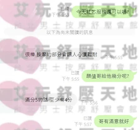 紅芯 評論照片 3