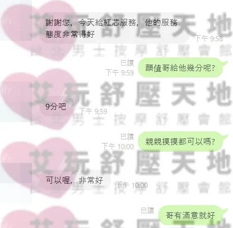 紅芯 評論照片 2