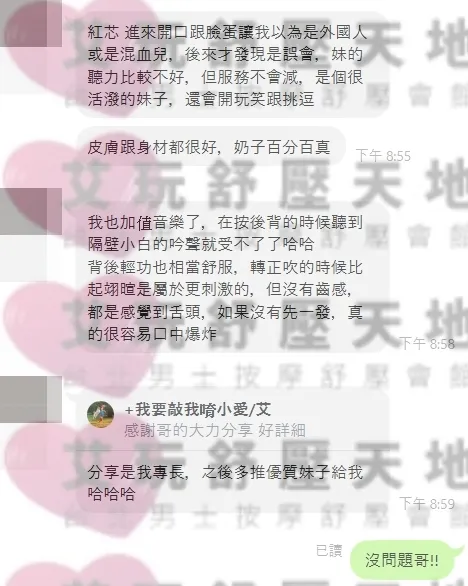 紅芯 評論照片 1