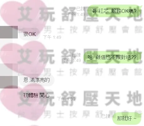 紅芯 評論照片 1