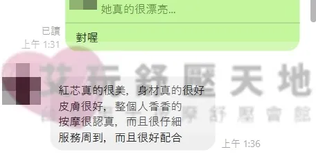 紅芯 評論照片 9