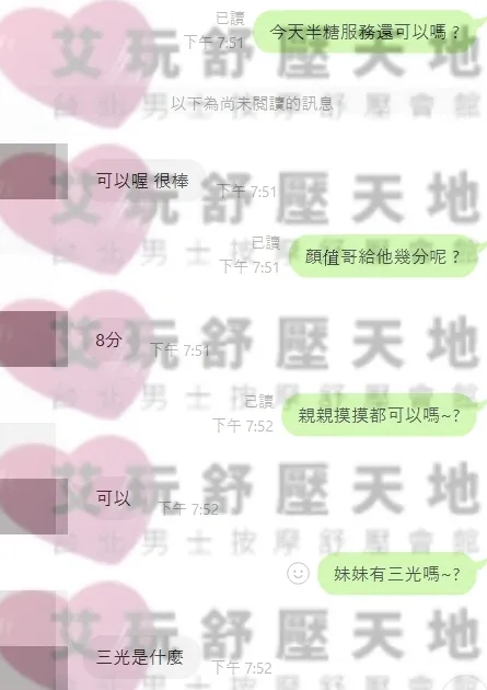 半糖 評論照片 1