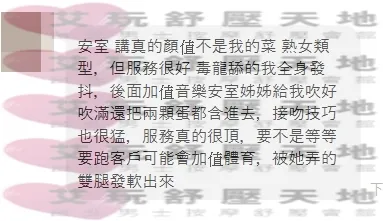 安室 評論照片 3