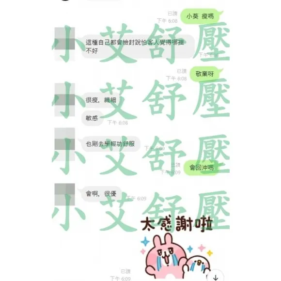 小葵 評論照片 9