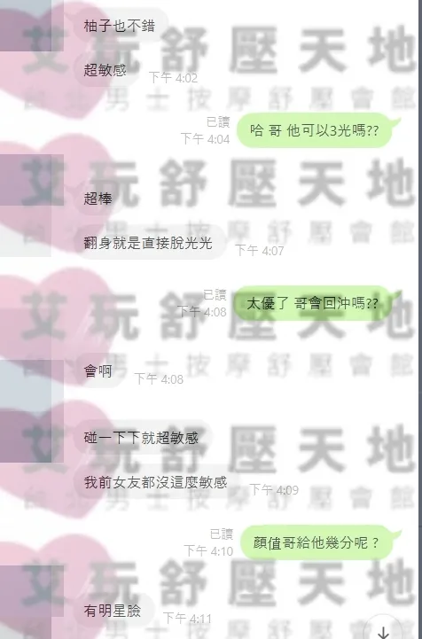 柚子 評論照片 10