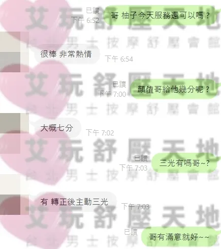 柚子 評論照片 2