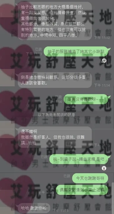 柚子 評論照片 1
