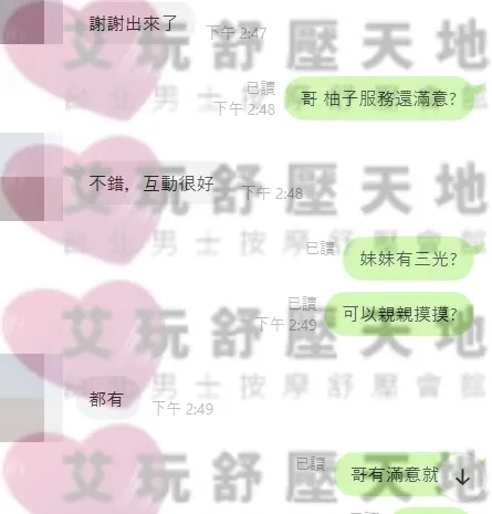 柚子 評論照片 2