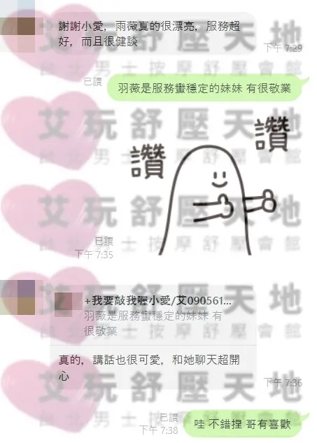 雨薇 評論照片 10