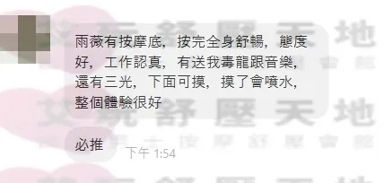 雨薇 評論照片 6