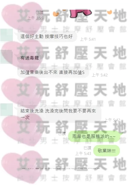 雨薇 評論照片 7