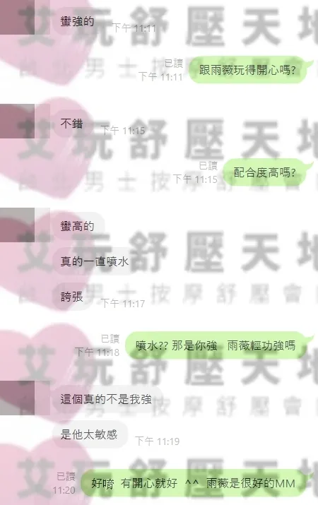 雨薇 評論照片 4