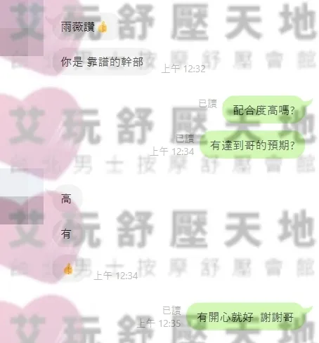 雨薇 評論照片 3