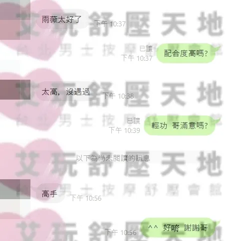 雨薇 評論照片 1