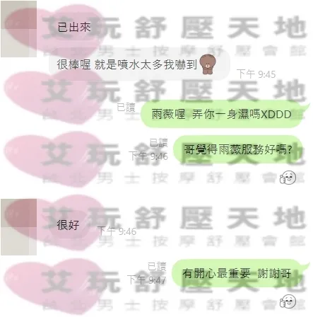 雨薇 評論照片 5