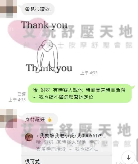 雀兒 評論照片 9