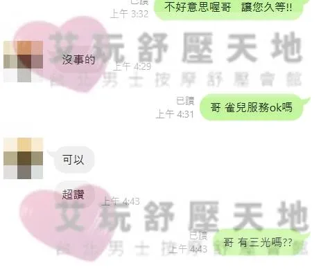 雀兒 評論照片 10