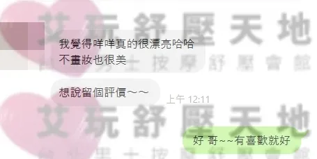 咩咩 評論照片 1