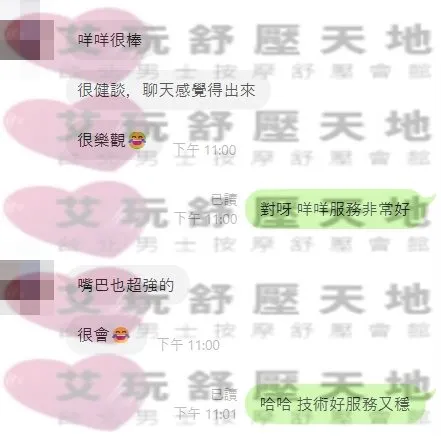 咩咩 評論照片 10