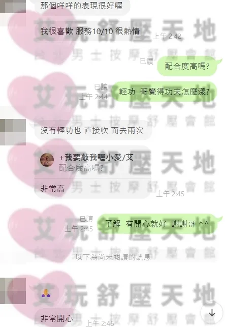 咩咩 評論照片 7