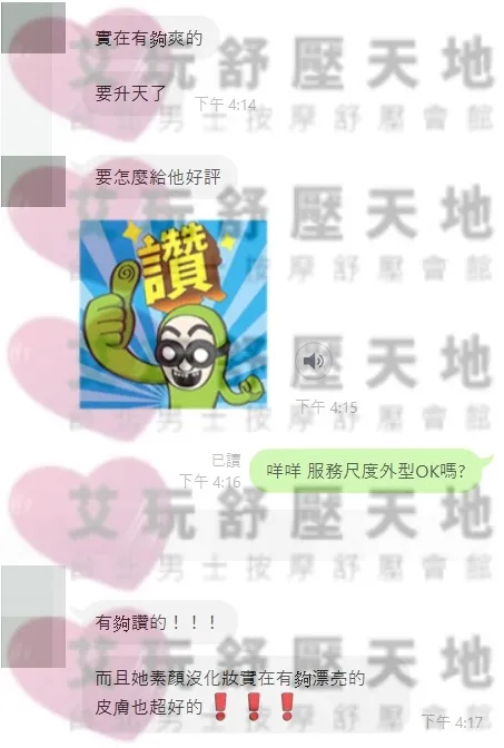 咩咩 評論照片 5