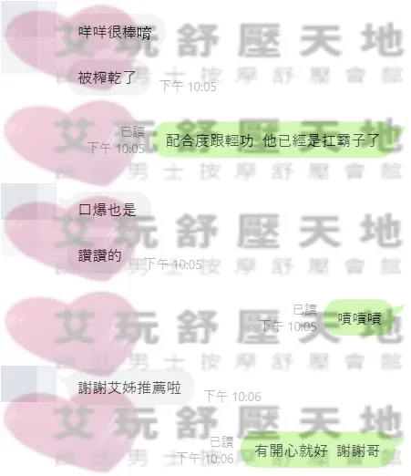 咩咩 評論照片 3