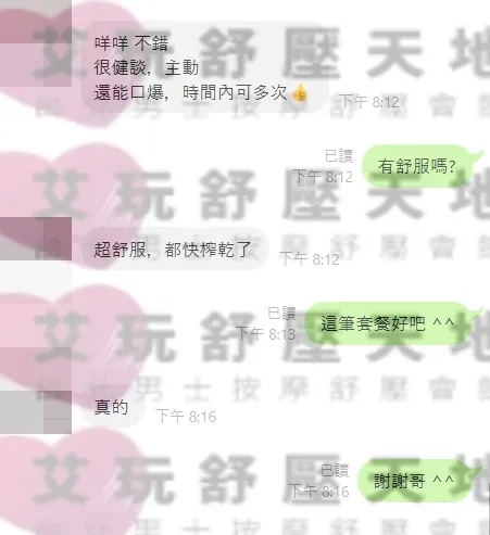 咩咩 評論照片 2