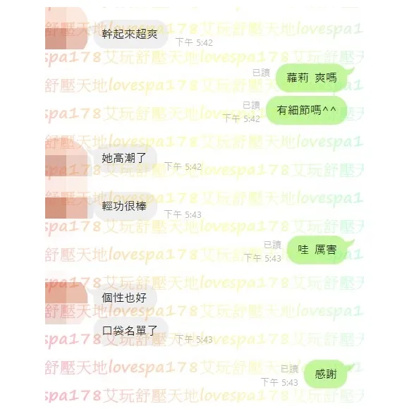 蘿莉 評論照片 6