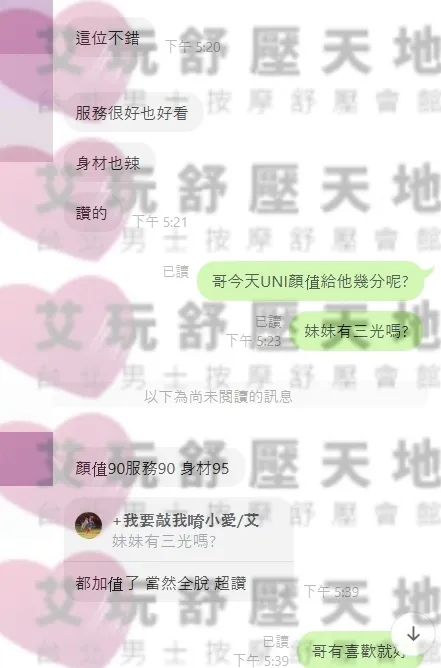 UNI 評論照片 9