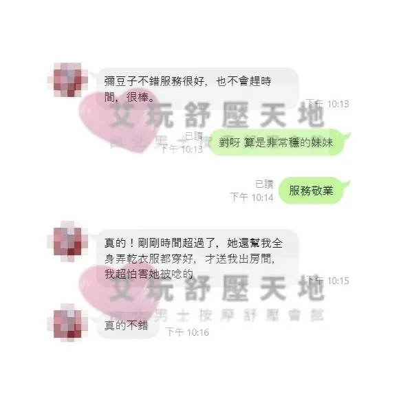 彌豆子 評論照片 2