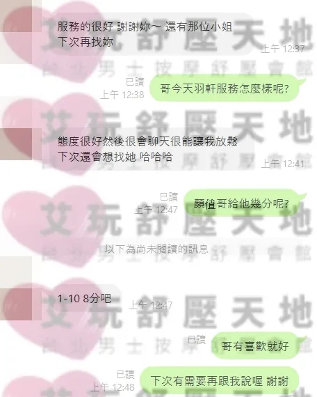 羽軒 評論照片 1