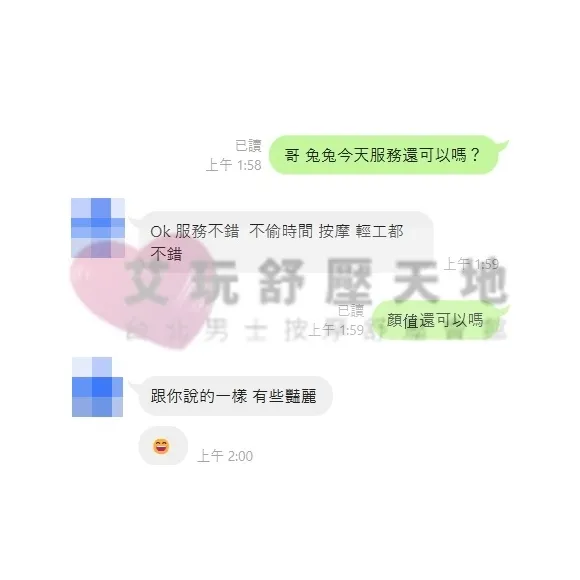兔兔 評論照片 1
