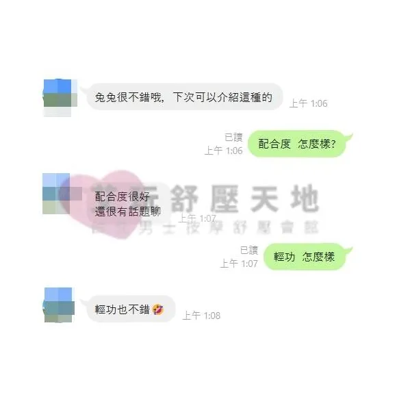 兔兔 評論照片 2