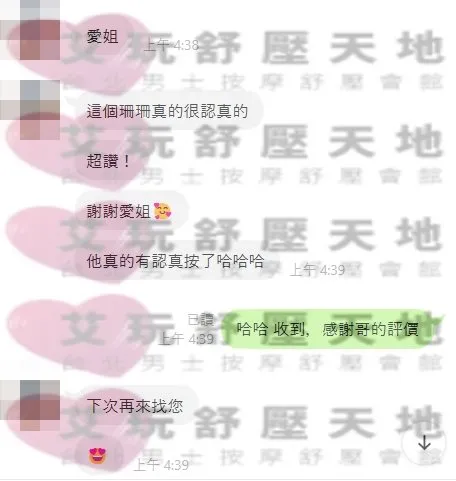 珊珊 評論照片 1