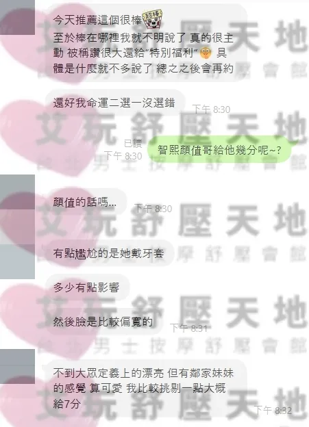 智熙 評論照片 1