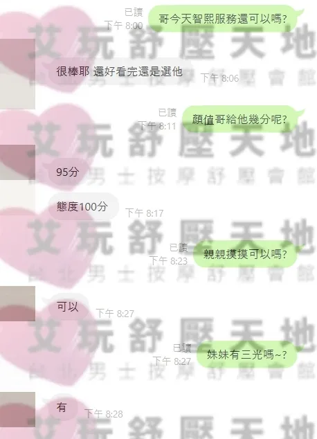智熙 評論照片 2