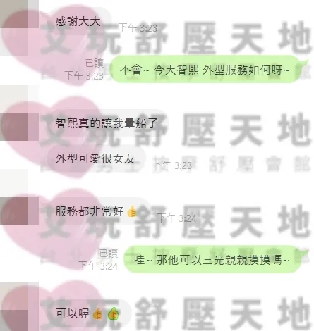 智熙 評論照片 3