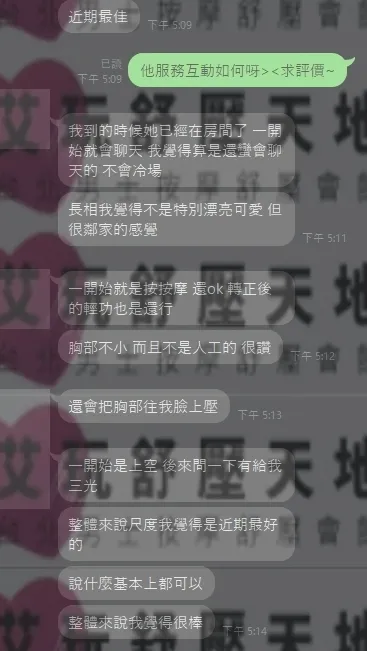 智熙 評論照片 10