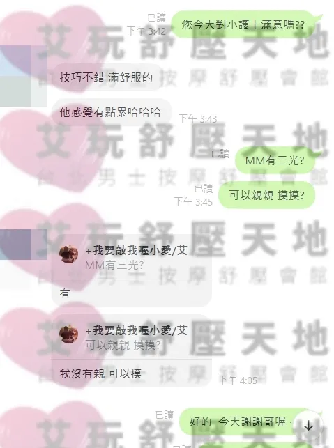 小護士 評論照片 1