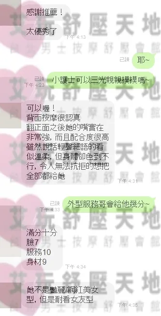 小護士 評論照片 1