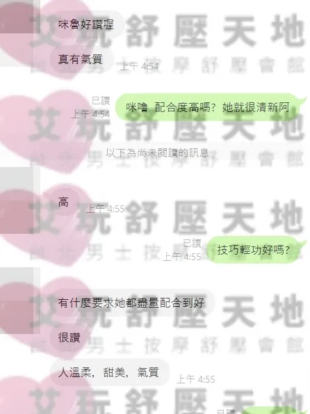 咪嚕 評論照片 1