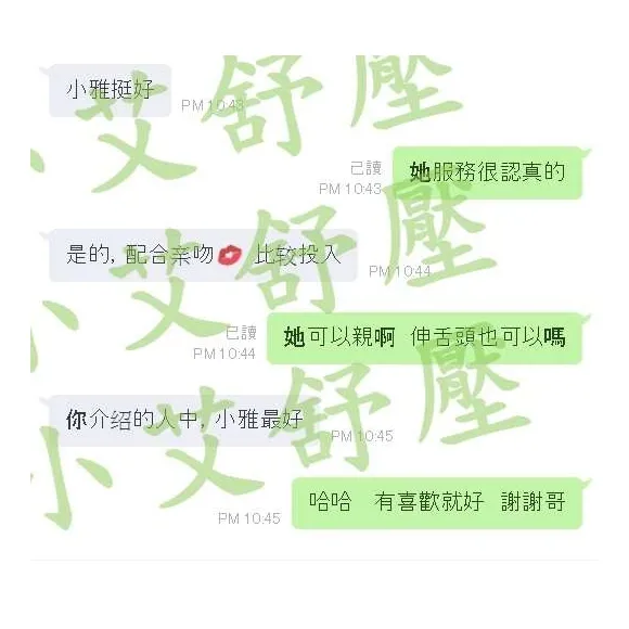 小雅 評論照片 4