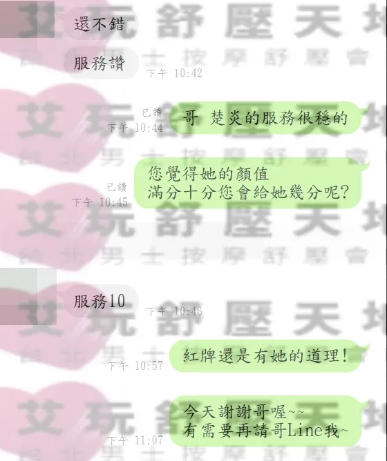 楚炎 評論照片 9