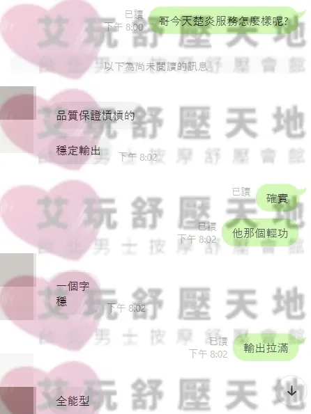 楚炎 評論照片 3