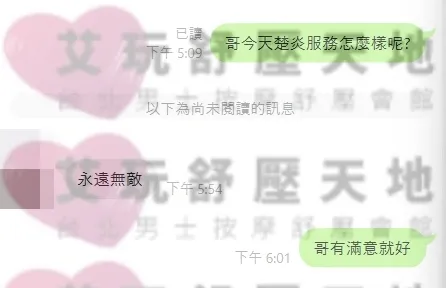 楚炎 評論照片 2