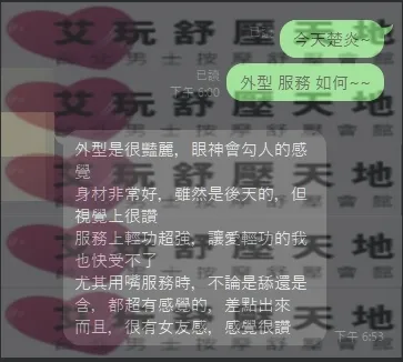 楚炎 評論照片 5