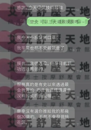 楚炎 評論照片 1