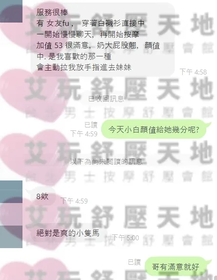 小白 評論照片 6