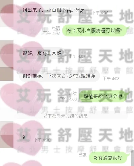 小白 評論照片 5