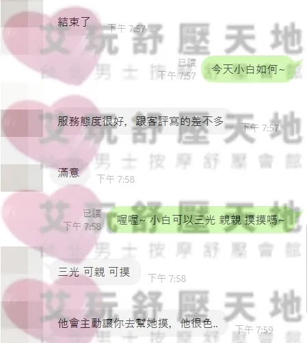 小白 評論照片 10